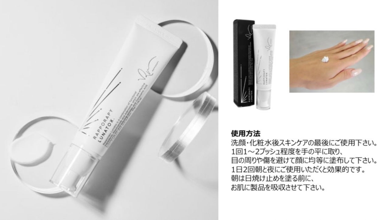Lunatox.(ルナトックス)