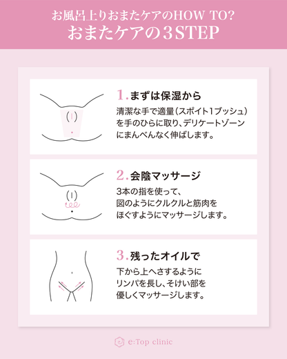 【ESSENCE】SKINHAPTICS Delicate Oil Serum（おまたオイル®）