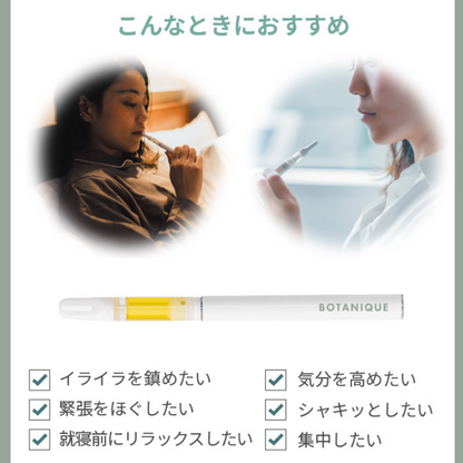 【BOTANIQUE】べイプバッテリー（CBDカートリッジ別売）