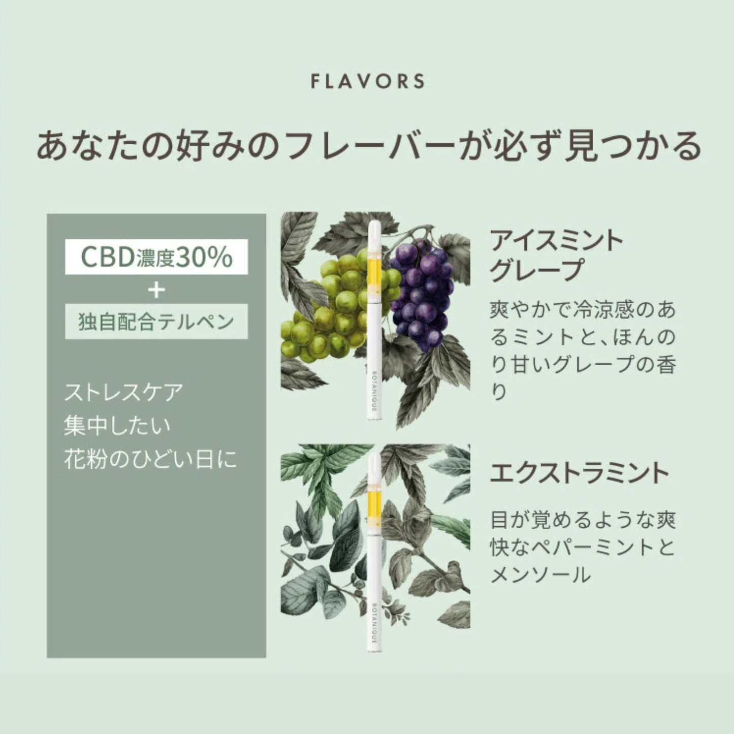 【BOTANIQUE】CBDべイプ70%　リラクシングフルーツティー（バッテリー別売）
