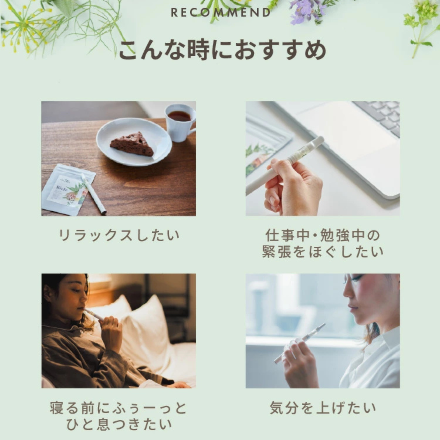 【BOTANIQUE】CBDべイプ70%　リラクシングフルーツティー（バッテリー別売）
