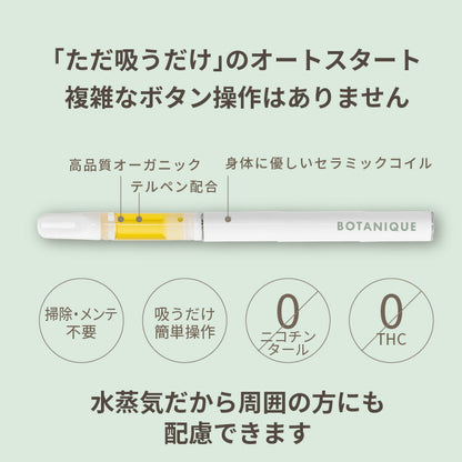 【BOTANIQUE】CBDべイプ70%　リラクシングフルーツティー（バッテリー別売）