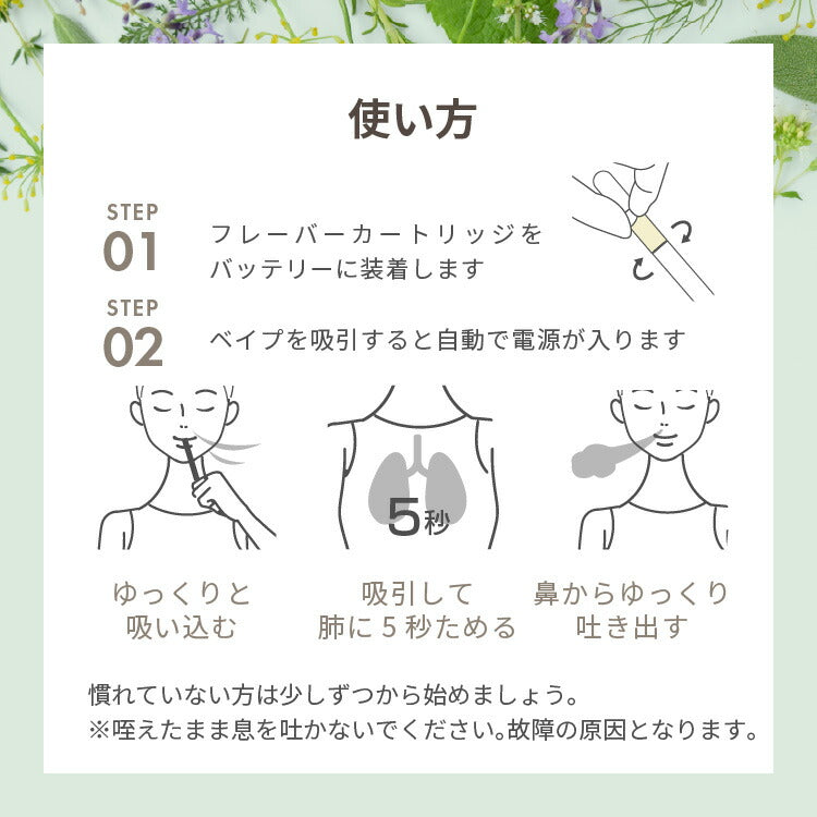 【BOTANIQUE】CBDべイプ70%　リラクシングフルーツティー（バッテリー別売）