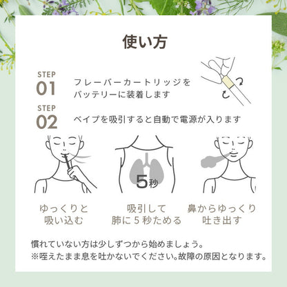 【BOTANIQUE】CBDべイプ70%　リラクシングフルーツティー（バッテリー別売）