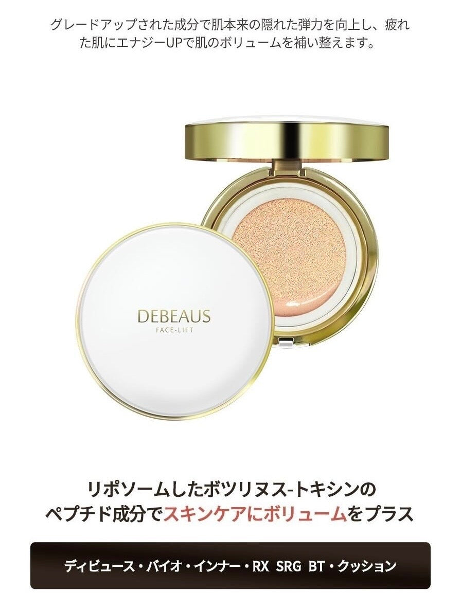 【DEBEAUS】ディビュースBTクッションファンデ （リフィル入り）ライトベージュ