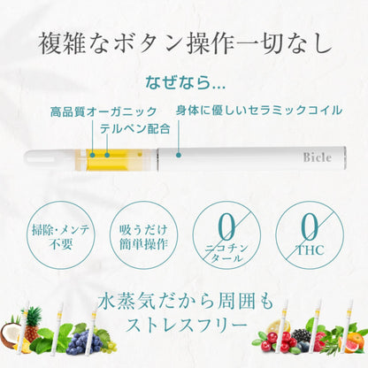 【BOTANIQUE】CBDべイプ60%　ナイトグリーンシトラス（バッテリー別売）