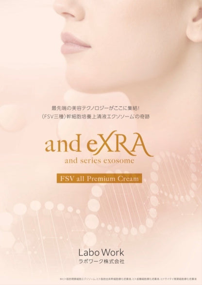 【and eXRA】FSVオールプレミアムクリーム　１箱（1.5g ✕ 32包入り）