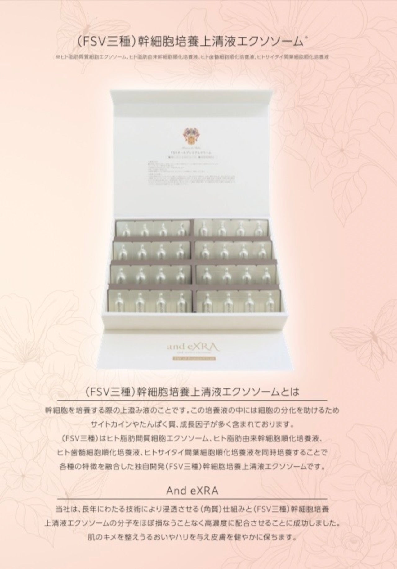 and eXRA】FSVオールプレミアムクリーム 1箱（1.5g ✕ 32包入り
